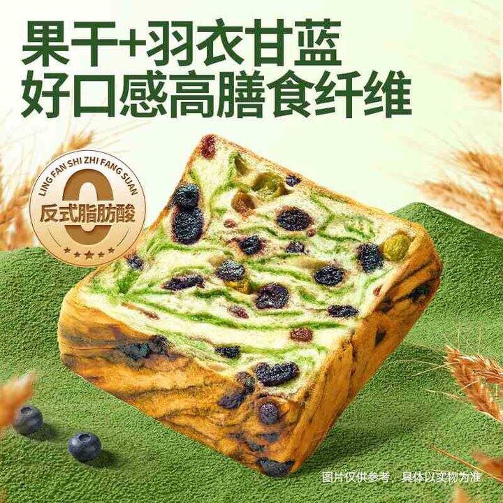 三只松鼠 星空莓野厚切吐司