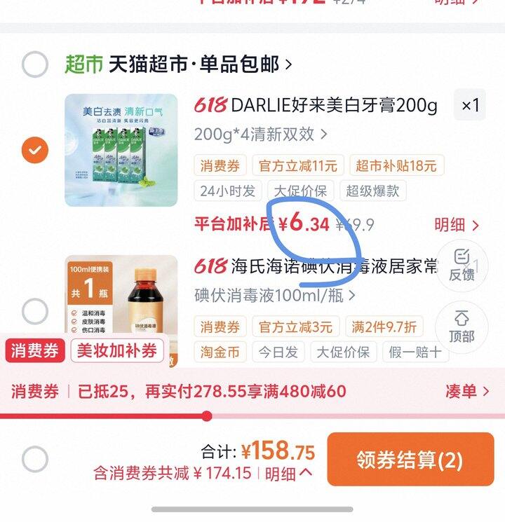黑人牙膏清新双效200g丨6.5