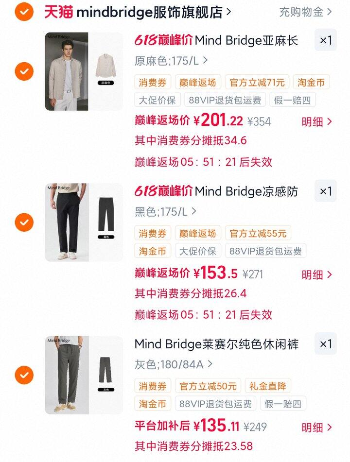分享mind bridge活动