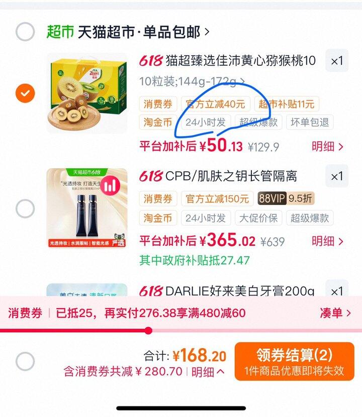 佳沛金奇异果丨4.7/枚