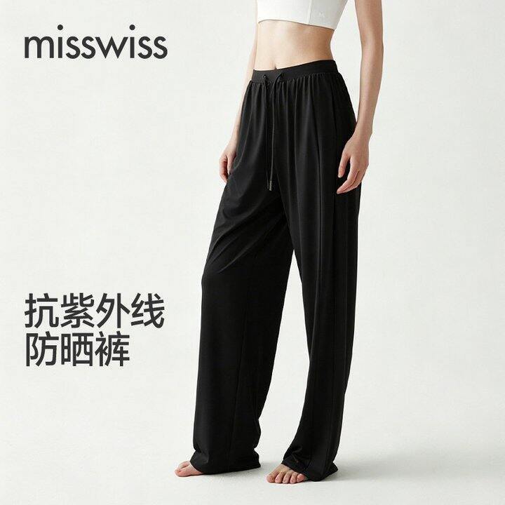 MissWiss六条裤子 ｜防晒裤33.1，阔腿裤到手46