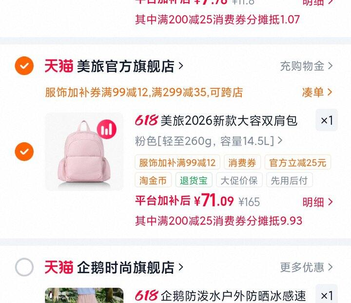 美旅云朵双肩包 | 49.5r