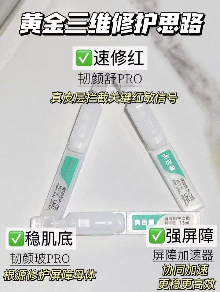 🍎润百颜次抛精华2.5/只