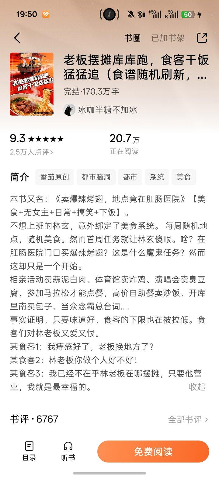 怡宝·三星半文 老板摆摊库库跑，食客干饭猛猛追 冰咖半糖不加冰