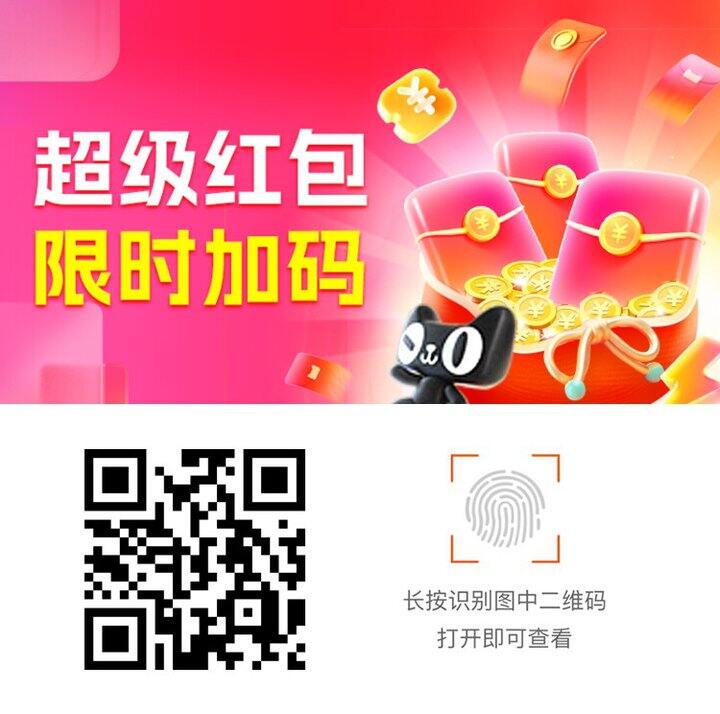 20点 | 🍑1.1r红包加码
