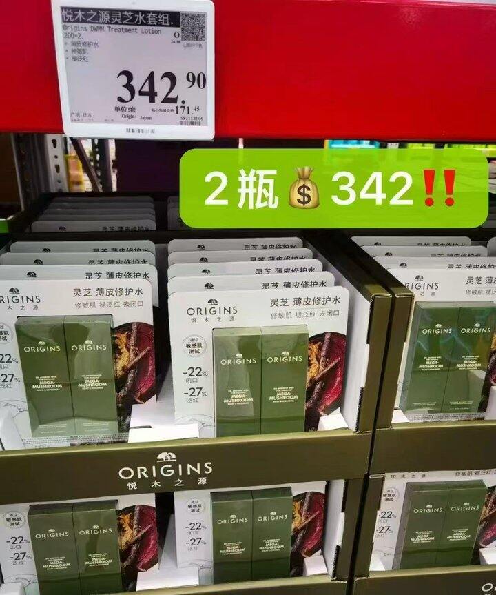 悦木之源灵芝菌菇水💰96