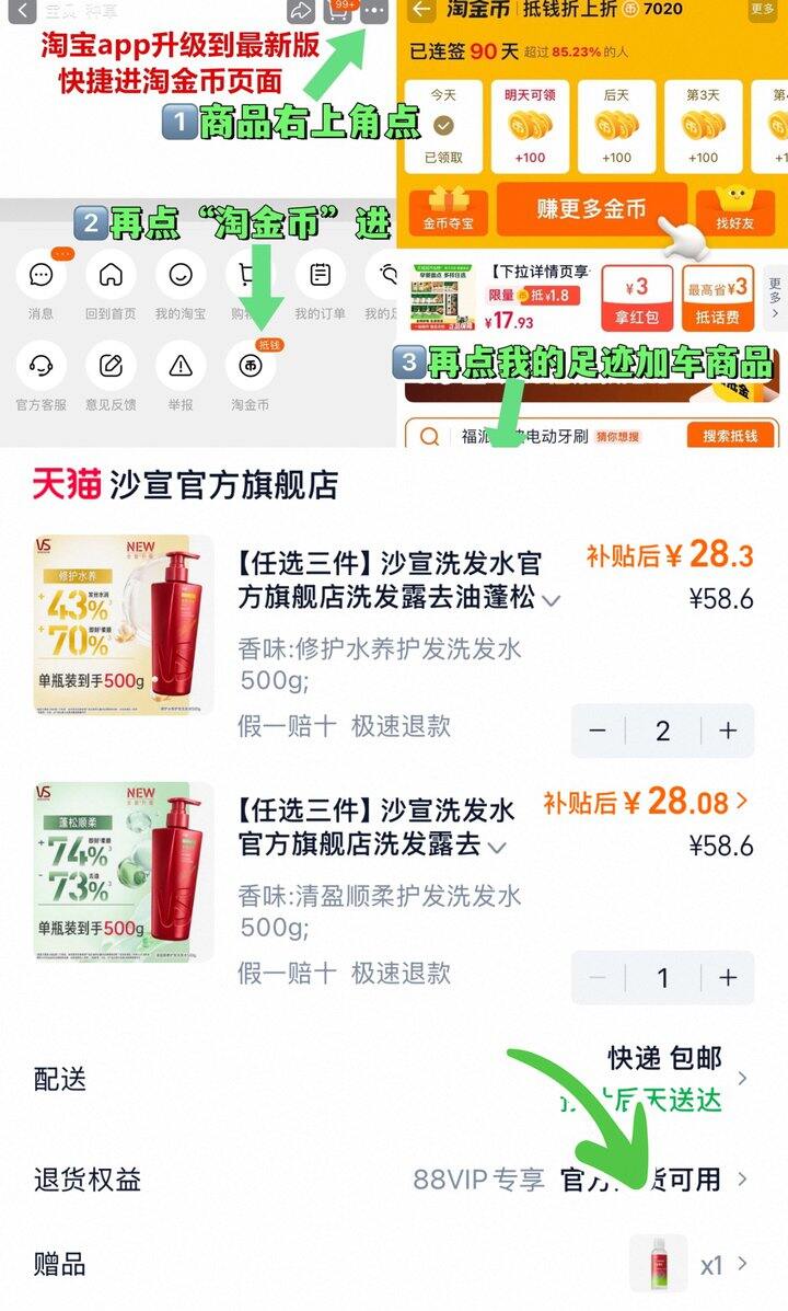 沙宣钻石瓶洗发水，28/瓶💰高端沙龙级！