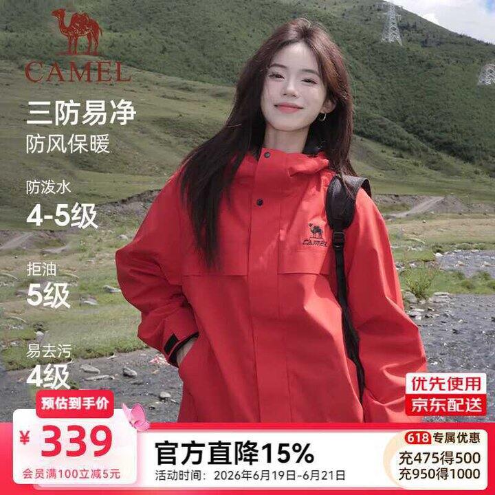 骆驼 男女防泼冲锋衣💰165，三防！