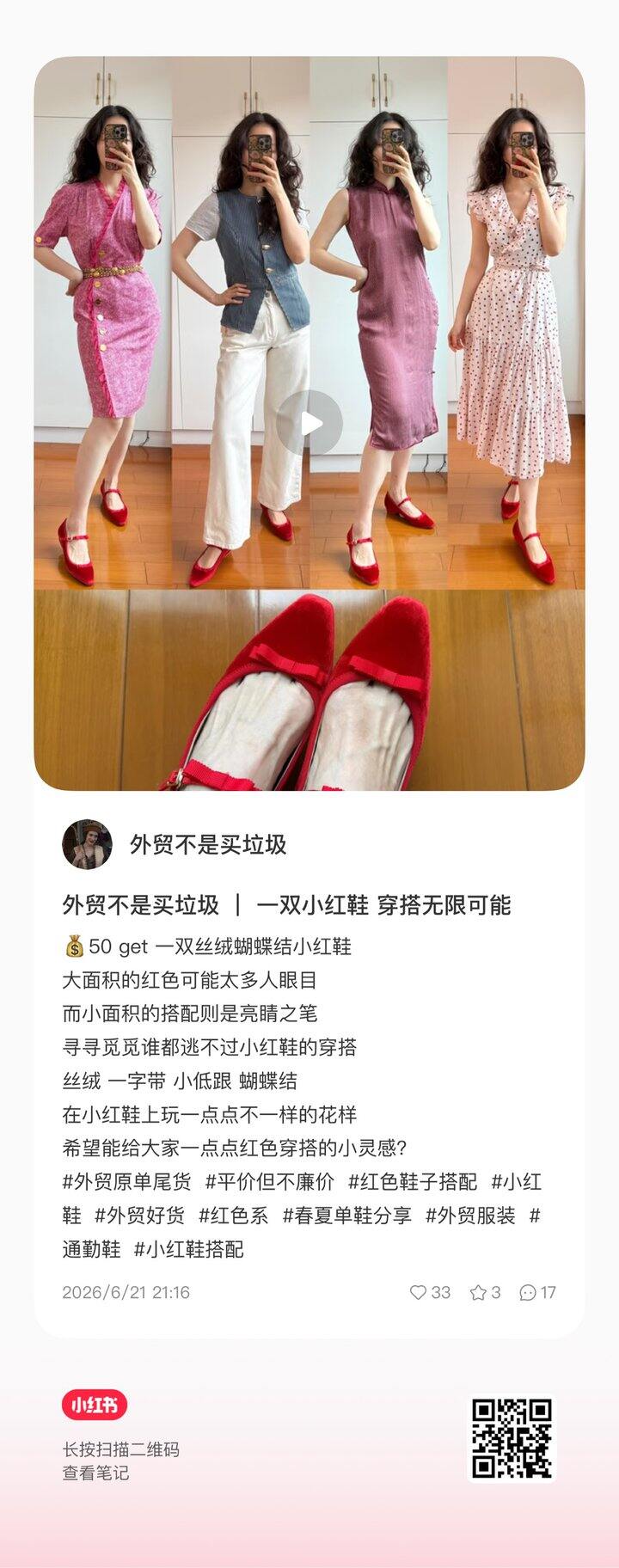 for love &lomens 小红鞋 52买下！