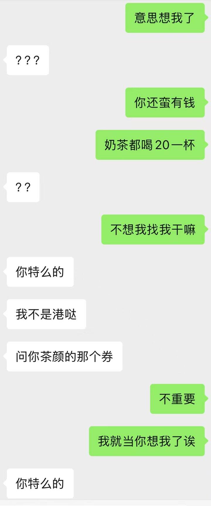 有时候觉得我老会胡说八道了哈哈哈