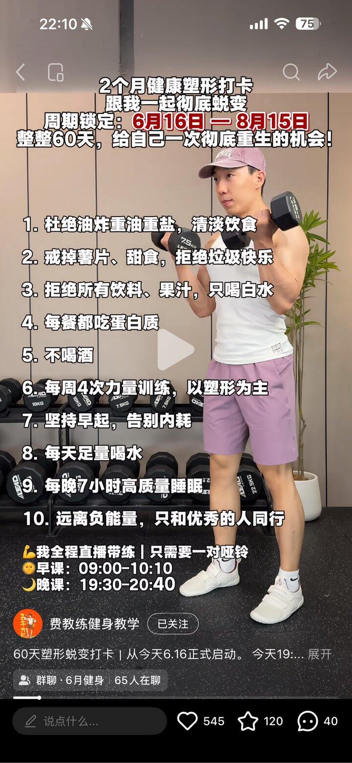 运动置顶💪('ω'💪)