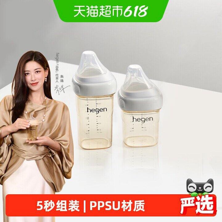 Hegen宽口径奶瓶，108/个💰