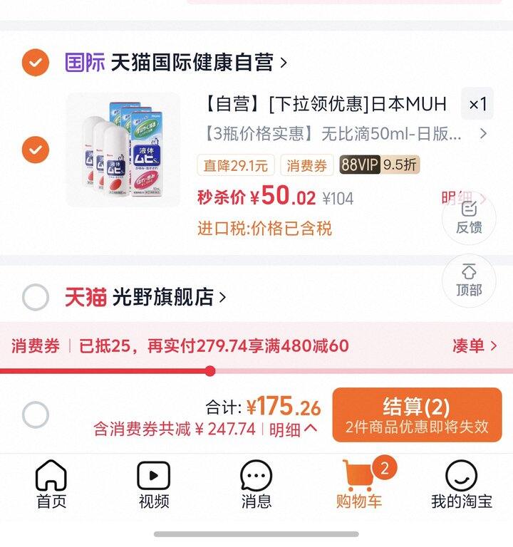无比滴消肿舒缓驱蚊液丨16.6/支