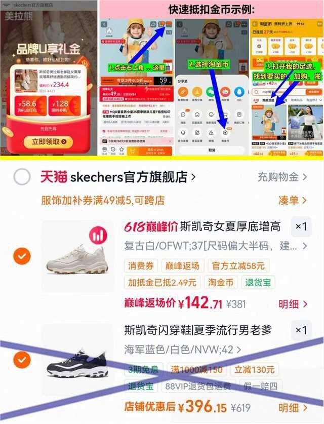 142元💰斯凯奇 美拉熊熊猫鞋复古鞋