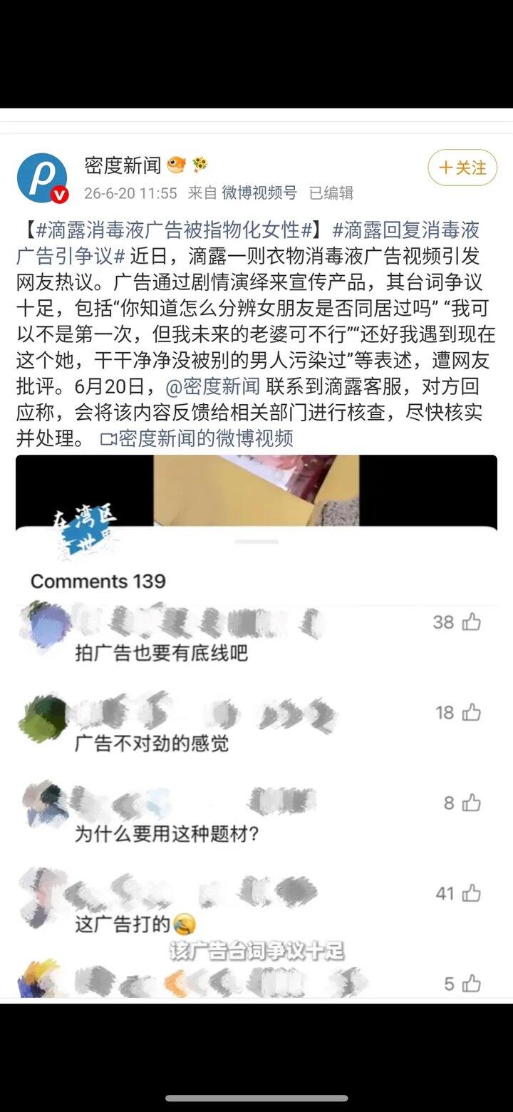 滴露从下到上脑子都中毒了吧