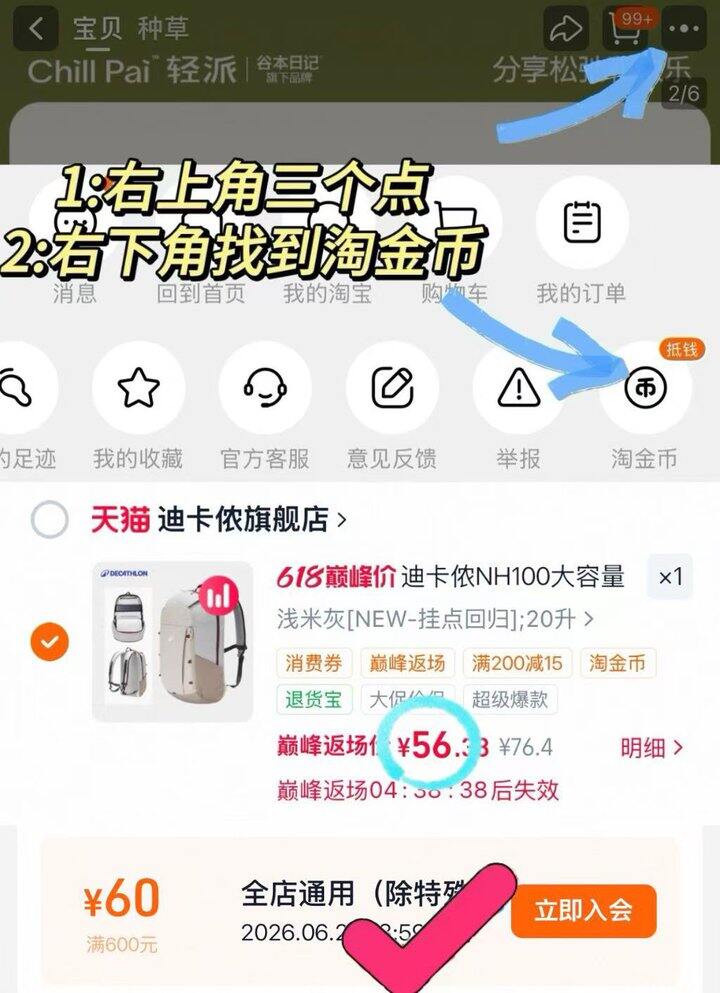 56‼️迪卡侬𝐍𝐇𝟏𝟎𝟎背包