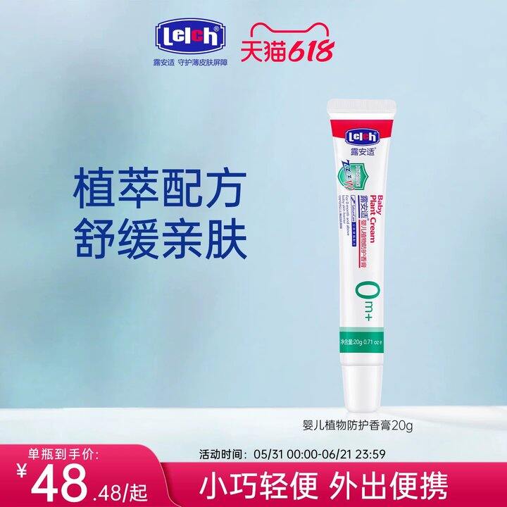 【止痒膏】