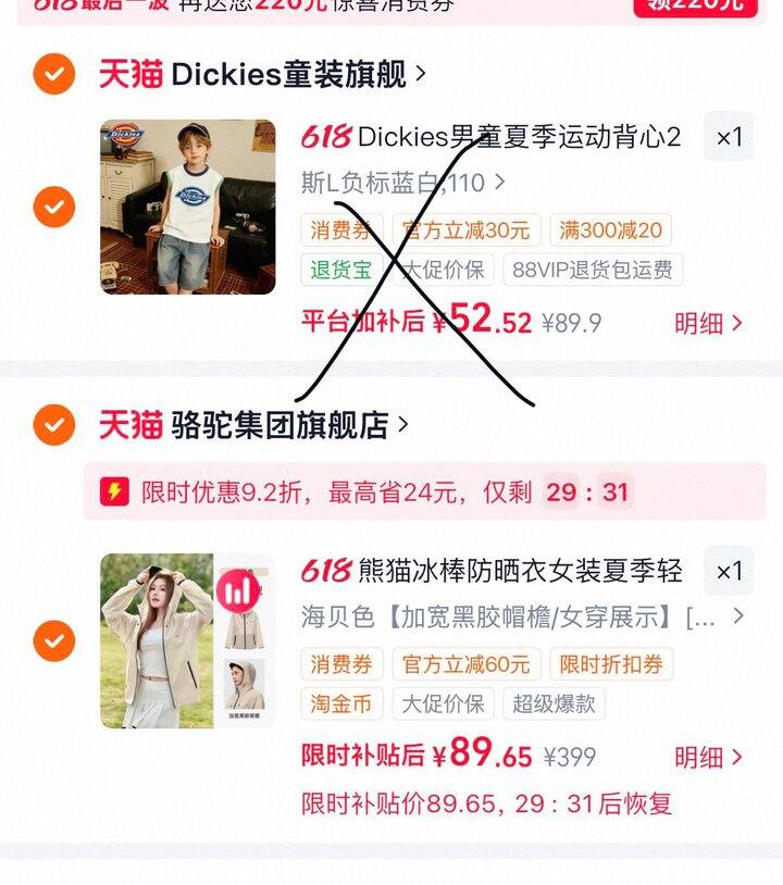 骆驼 熊猫冰棒防晒衣到手💰85.2