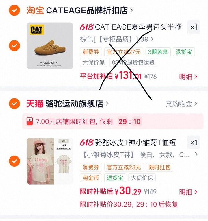 骆驼小雏菊短袖 T恤