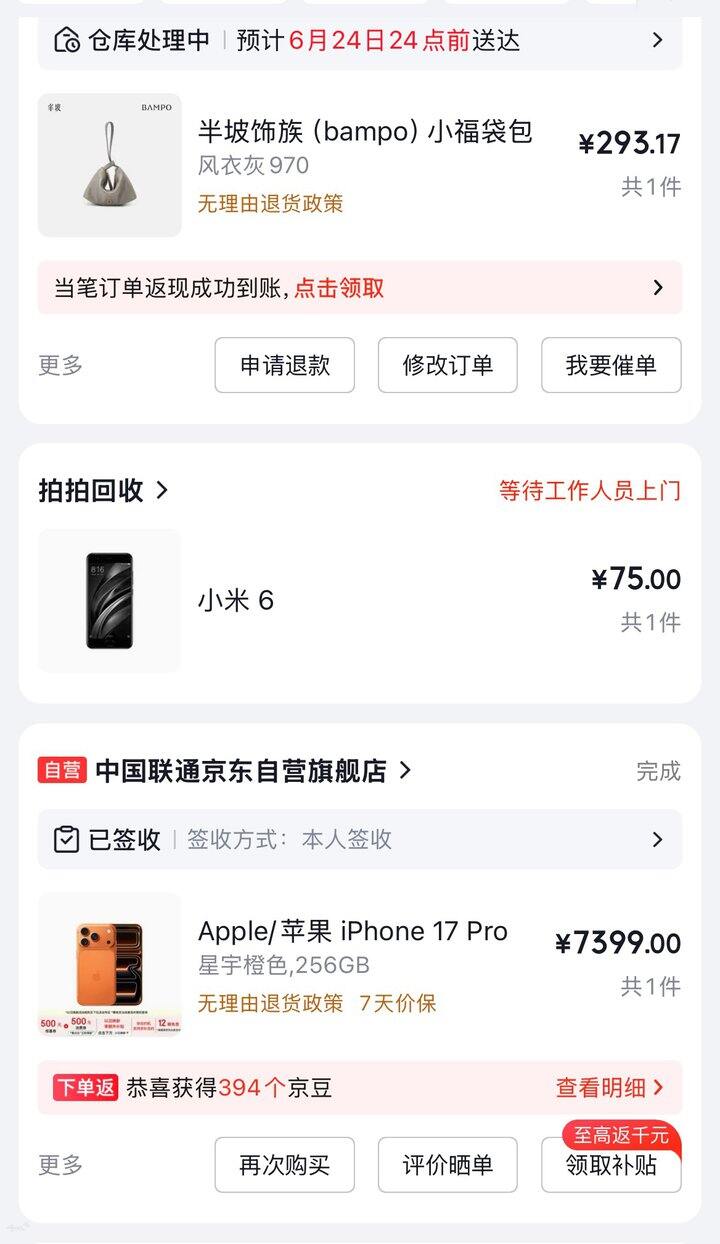 618🔚买的那叫一个七零八碎
