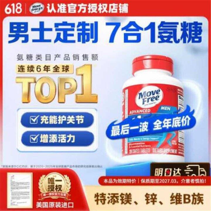 护关节top‼️益节氨糖软骨素钙，1.1/粒💰