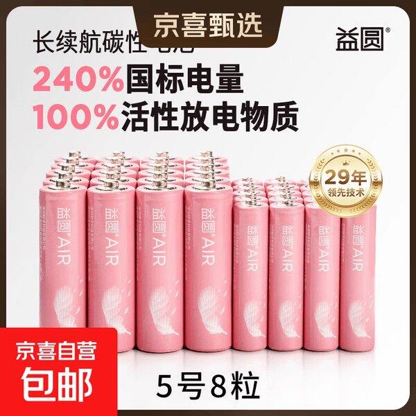 jd消耗小红包