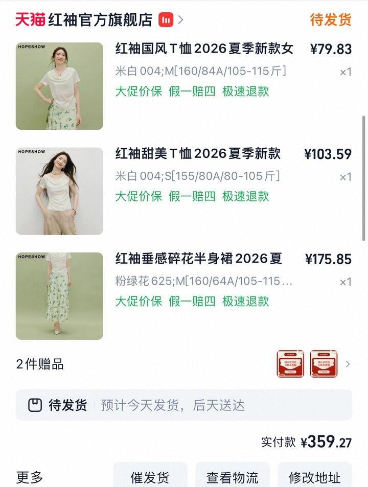 冲动下单了属于是