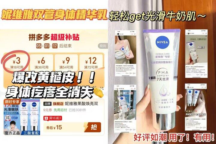 🍎𝟏𝟓💰妮维雅双管身体精华乳🉐𝟔𝟎𝐦𝐥