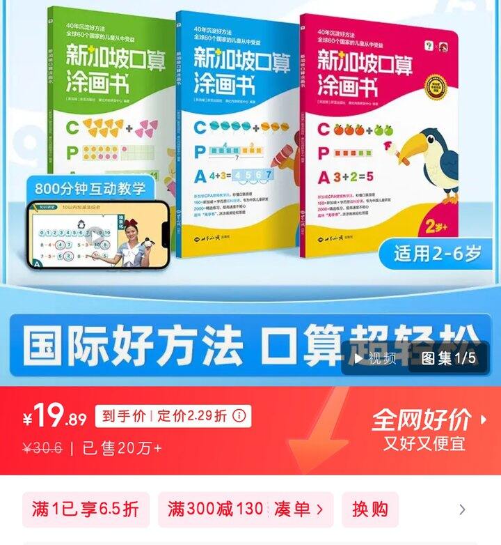 口算涂画书