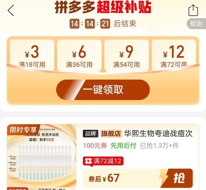 🍎夸迪战痘次抛折2.2/支