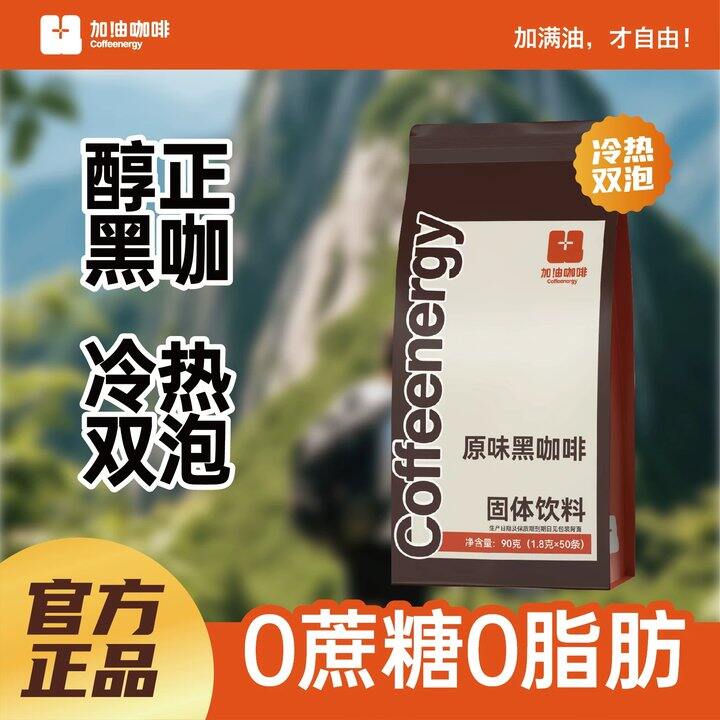 bug漏~加由黑咖啡2毛一杯💥送750ml吨吨杯