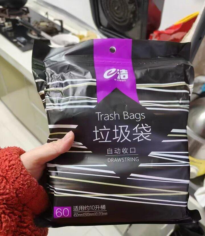 e洁垃圾袋来了！