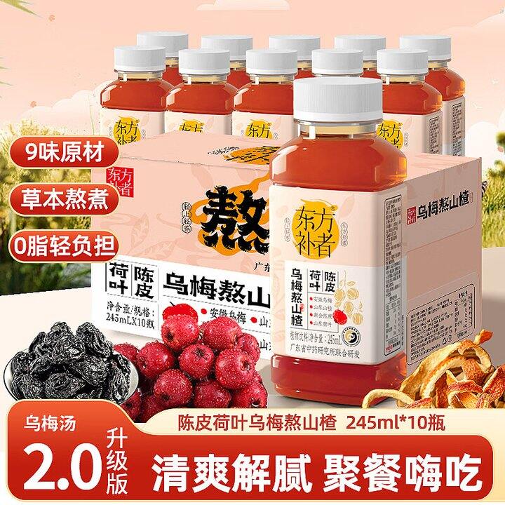 轻上 山楂饮10瓶19.9