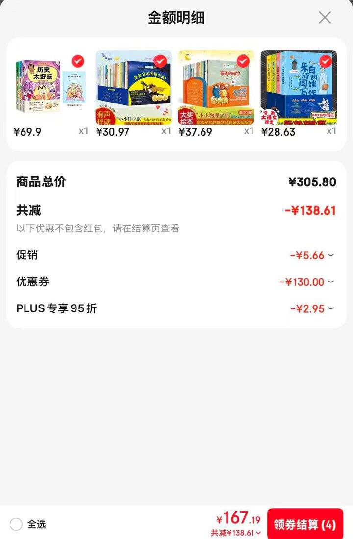 暑期读物