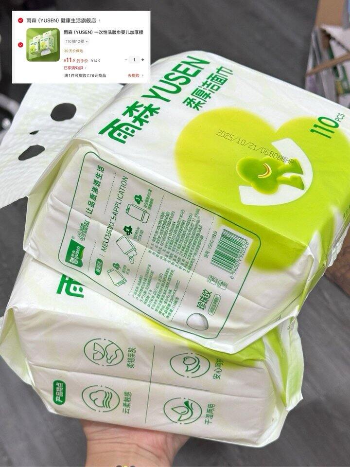 巨无霸洗脸𝟓.𝟗/提 雨森悬挂式洗脸巾！
