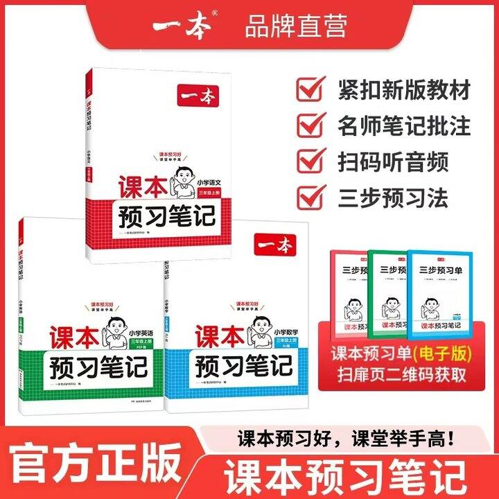 暑假预习！最新版本 放心冲❗️提前预习背诵！