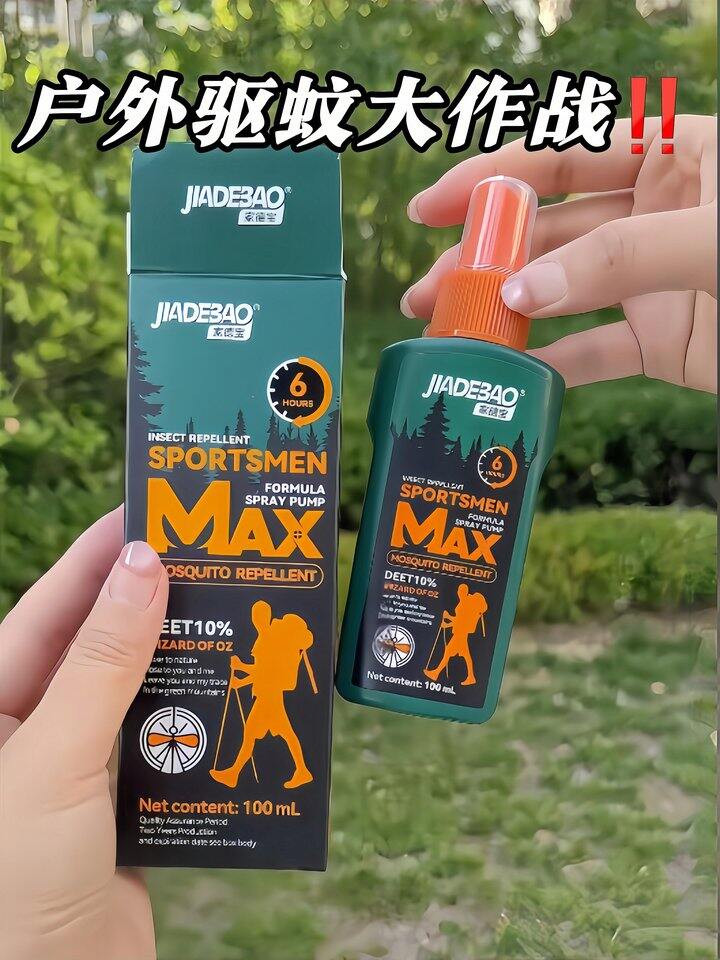 家德宝驱蚊水