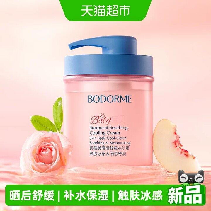 46💥贝德美‼儿童冰沙霜大罐350g，巨无霸！