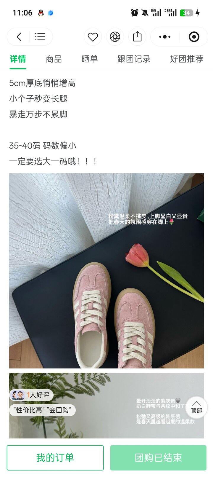 sandy lady出