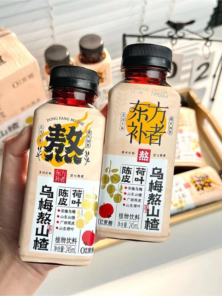 轻上乌梅山楂陈皮荷叶饮💰1.9