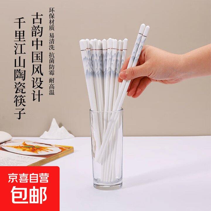 买一送一！！9.9
千里江山陶瓷筷到手✖️10双
