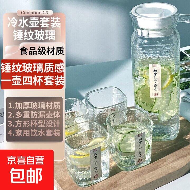 锤纹玻璃冷水壶套装一壶+四杯💥9.9