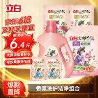 立白 大师香氛洗护组合