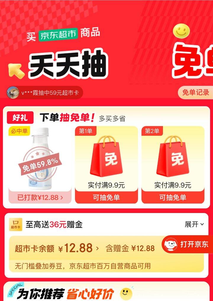 这个活动恢复！我中了50%