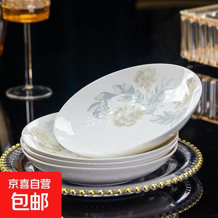 速❗️9.99💰景德镇
【雅清】8英寸圆盘4个装