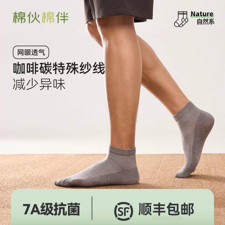降‼️棉伙棉伴短袜𝟖双💰𝟏𝟓.𝟗