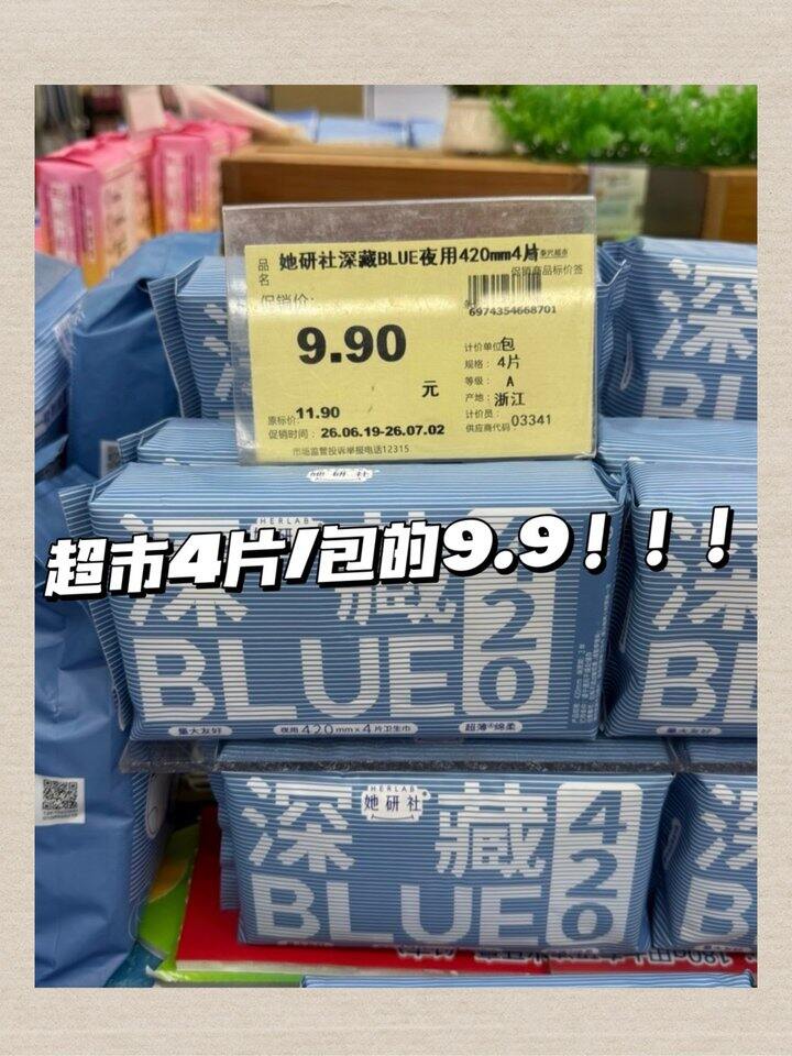 她研社卫生巾合集来啦！💰7+