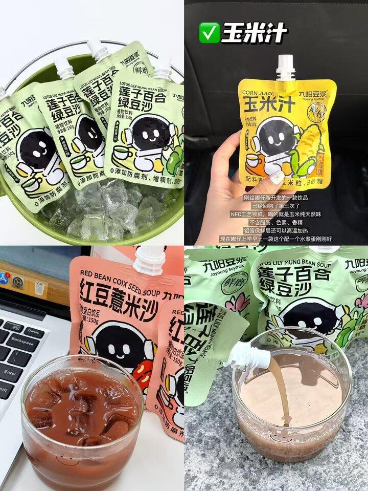 九阳绿豆沙红豆沙！💰1+
