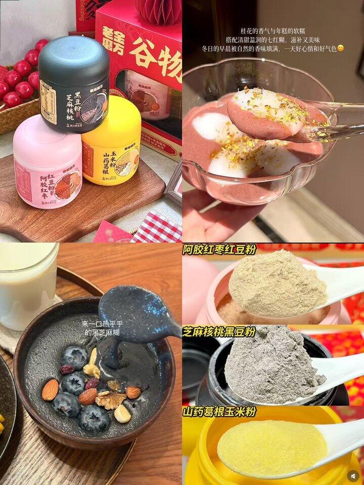 老金磨方黑豆粉！💰18