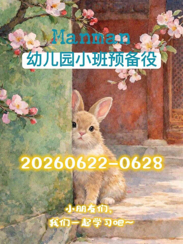 2+数感·逻辑思维学习资料分享🆓🈲商用🚫外传